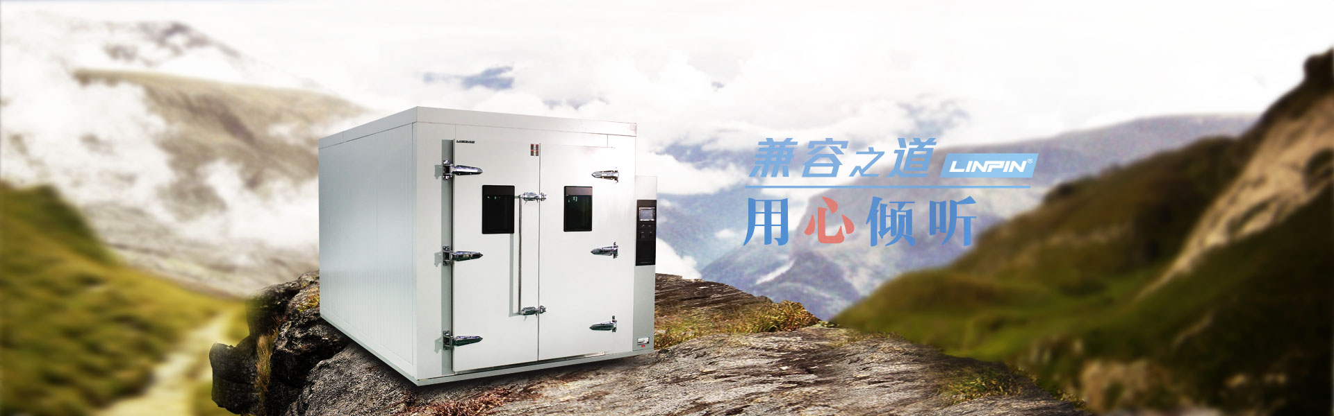 冷熱沖擊試驗箱